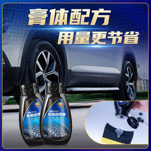 Car tire brightener tire wax nourishing cream wax glaze permanent waterproof aging black brightening protective agent