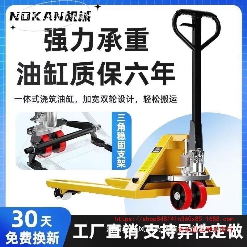 地牛液压车搬运车升降小型手推车装卸货2吨3吨5T手拉拖车叉车手动