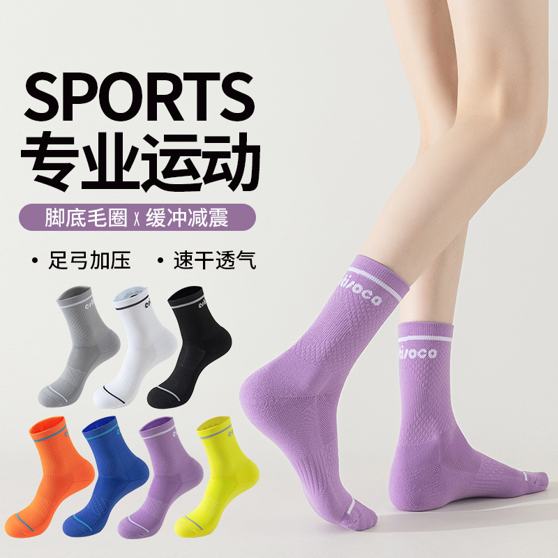 Socks Women's Professional Sports Socks New Mid-Calf Women's Socks Breathable Deodorant Anti-Slip Running Socks Men's Socks Manufacturer Wholesale