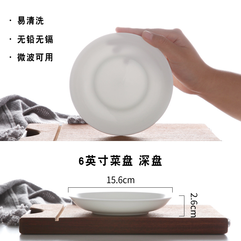 순수한 백색 6 인치 깊은 디스크 (직경 15.6cm)