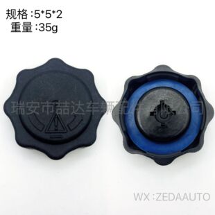 17107515499 suitable for BMW car radiator water tank coolant bottle cap water tank cap plastic interior