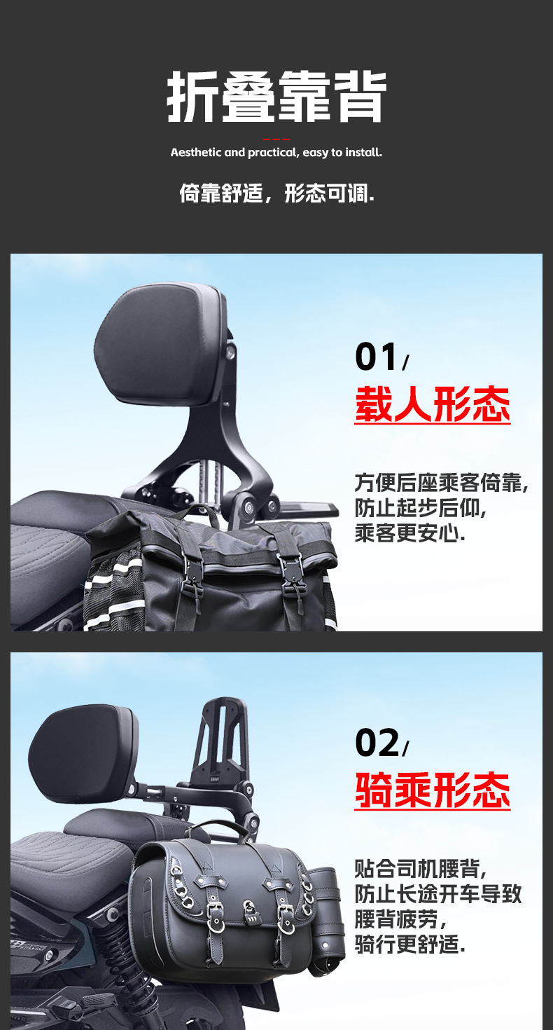 Suitable for Zongshen Cyclone Aqs250 Bumper Folding Backrest Quick-Release Side Bag Rear Rack Rear Backrest Modification Parts