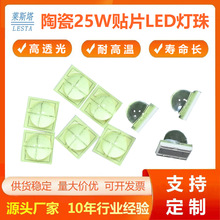 5050�մ�ģ��90&deg;�ȱ�������� 25W������ɫ��Χ��led��Ƭ����