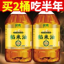 【营养健康】正宗纯稻米油5L食用油用米糠油谷维素植物油大桶装