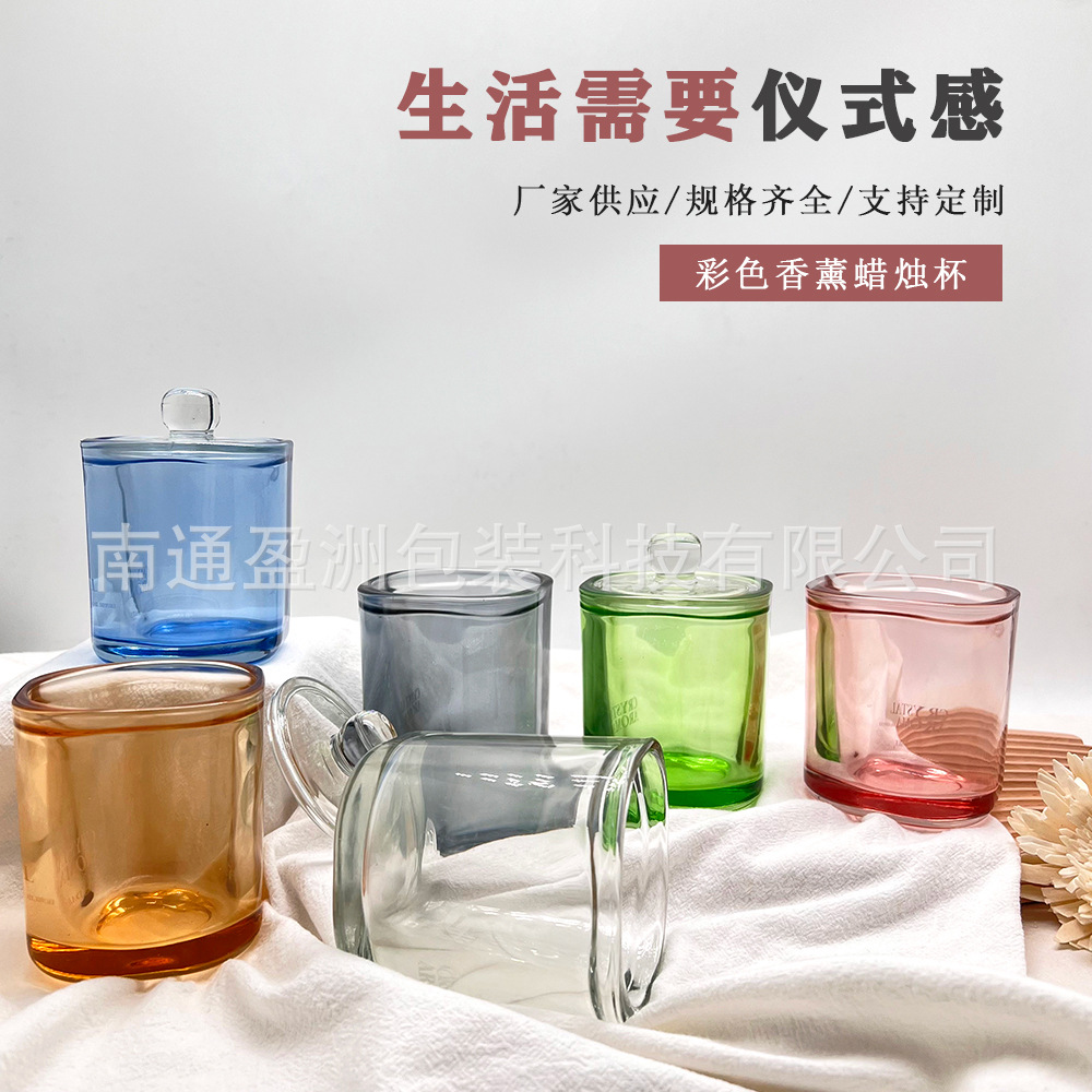 批发彩色彩色罐子200G蜡烛杯可装晶石搭配精油瓶室内摆设可印字