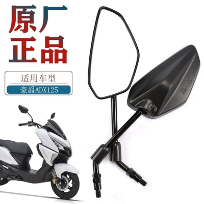 Original genuine goods ADX125 HJ125T-58A rearview mirror suitable for Haojue pedal motorcycle mirror accessories