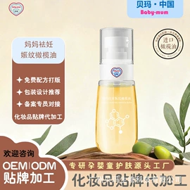 宝宝护理用品;库存日用百货