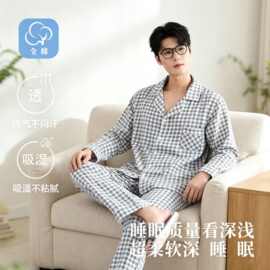 男士睡衣可外穿春秋薄款纯棉纱布长袖长裤日系格子简约家居服套装