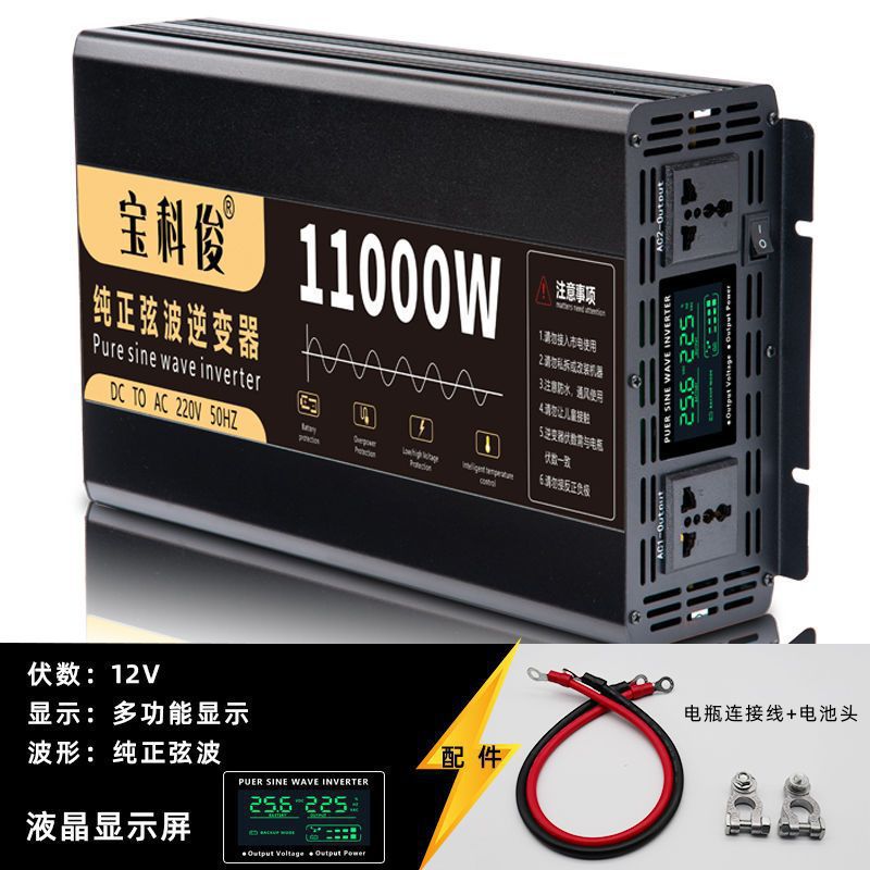Punto cero - 12V especial 220V ~ onda sinusoidal pura 11000W + pantalla LCD + doble enchufe - venta caliente
