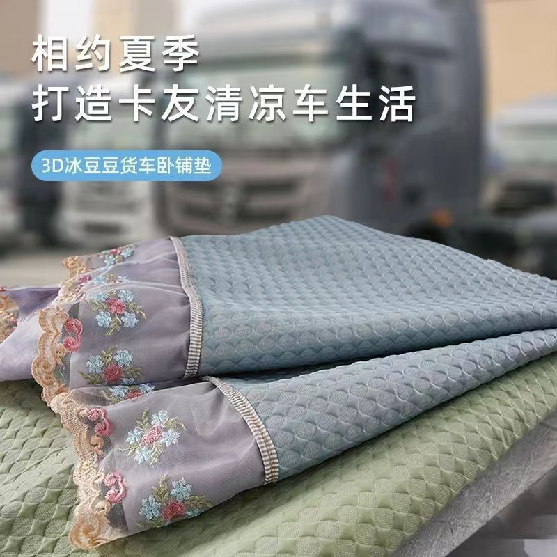 Liuzhou Chenglong H5 truck sleeper mat, H7 new M3 summer sleeper pad, M5M7T7 Baolong cabin decorations Liuzhou Chenglong H5 truck sleeper mat, H7 new M3 summer sleeper pad, M5M7T7 Baolong cabin decorations