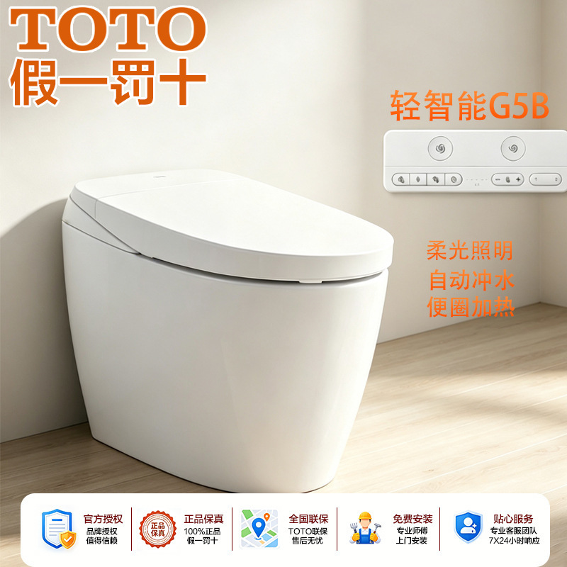 TOTO Smart Toilet Toto Light Smart Toilet with Automatic Flushing and Seat Heating for Home Use CFS7B011MCN TOTO Smart Toilet Toto Light Smart Toilet with Automatic Flushing and Seat Heating for Home Use CFS7B011MCN