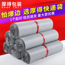 低压回料白色包装袋子印刷网帮新料白色快递袋加厚物流打包袋批发