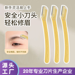 Shuremei Straight Handle Eyebrow Trimmer for Women, Safety Net, Anti-Scratch, Anti-Slip Eyebrow Trimmer, Beauty Tool Wholesale