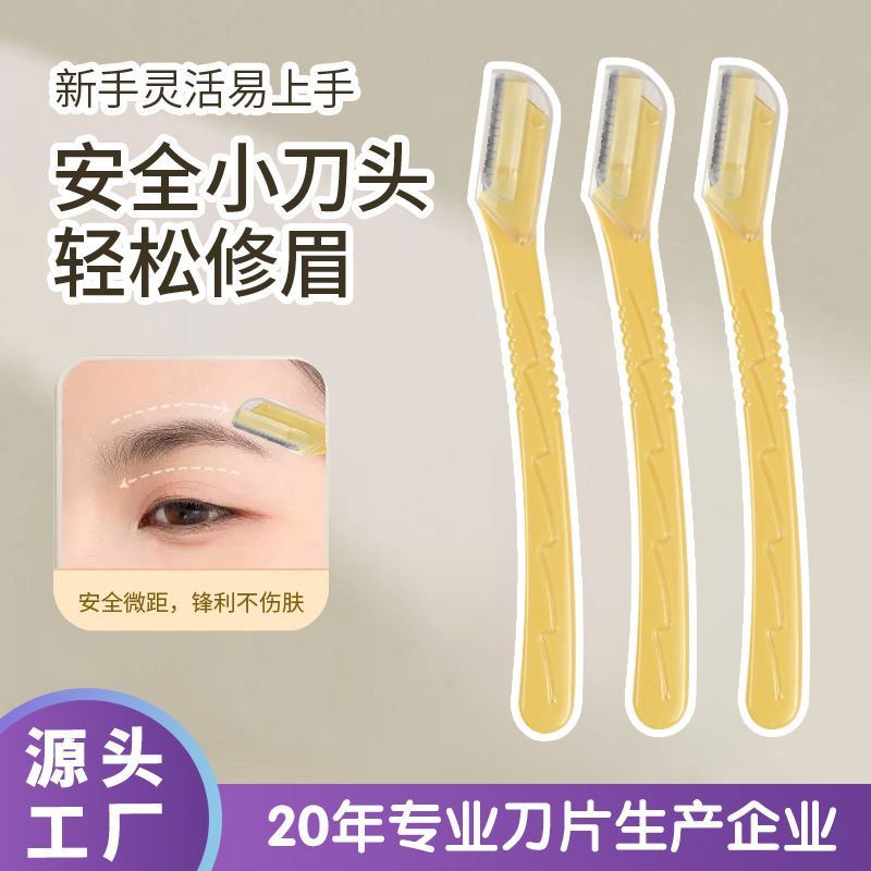 Shuemei ストレートハンドル眉毛トリマー女性の特別な安全保護ネットアンチスクラッチアンチスリップ眉毛トリマー美容ツール卸売|undefined