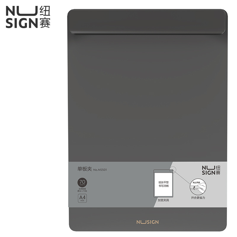 보드 클립 1개 - 검정색/A4★【델리 NS501】