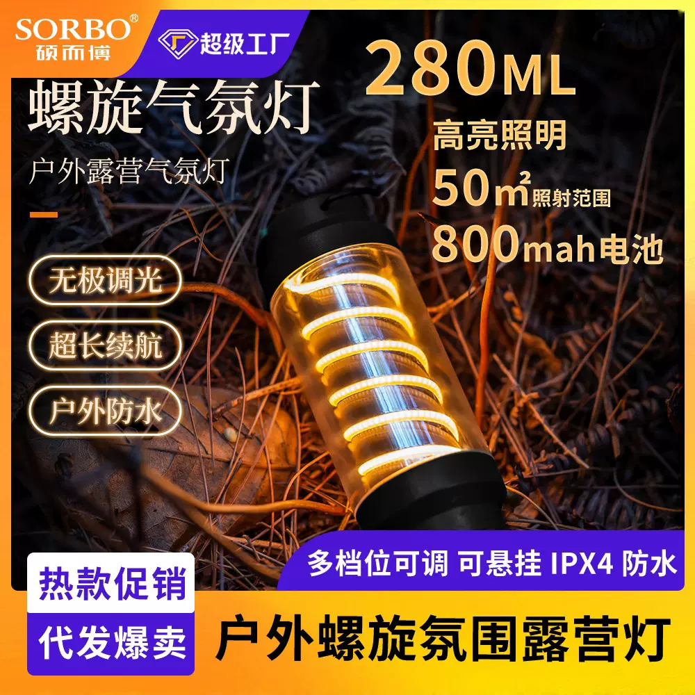 定制跨境热卖户外营地灯可悬挂防水多档位照明便携式支架帐篷