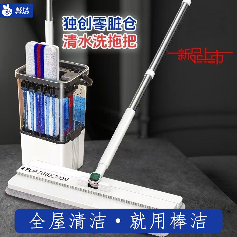 Flat Mop Hand-free 2024 New Household Wet Mop Floor Clean and Automatic Floor Mop for Lazy People Flat Mop Hand-free 2024 New Household Wet Mop Floor Clean and Automatic Floor Mop for Lazy People
