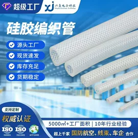 绝缘套管;硅胶管;编织胶管