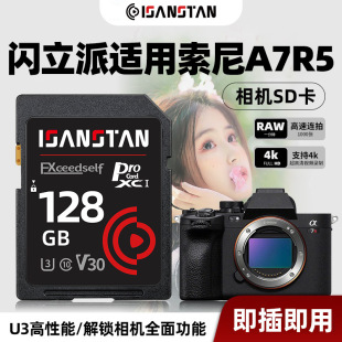 �W����SD���m�������A7R5���C�W�濨512g΢�Δ��a���C�ȴ濨����