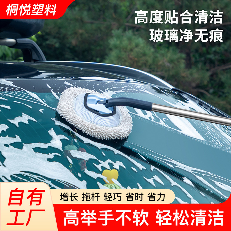 Car wash retractable mop with curved handle, car wiping mop wholesale, non-damaging to the car, durable and sturdy car wash brush