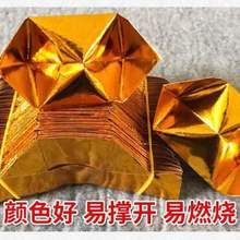 金银元宝纸半成品批发金箔纸小中号金元宝烧纸钱折纸整箱厂家批发