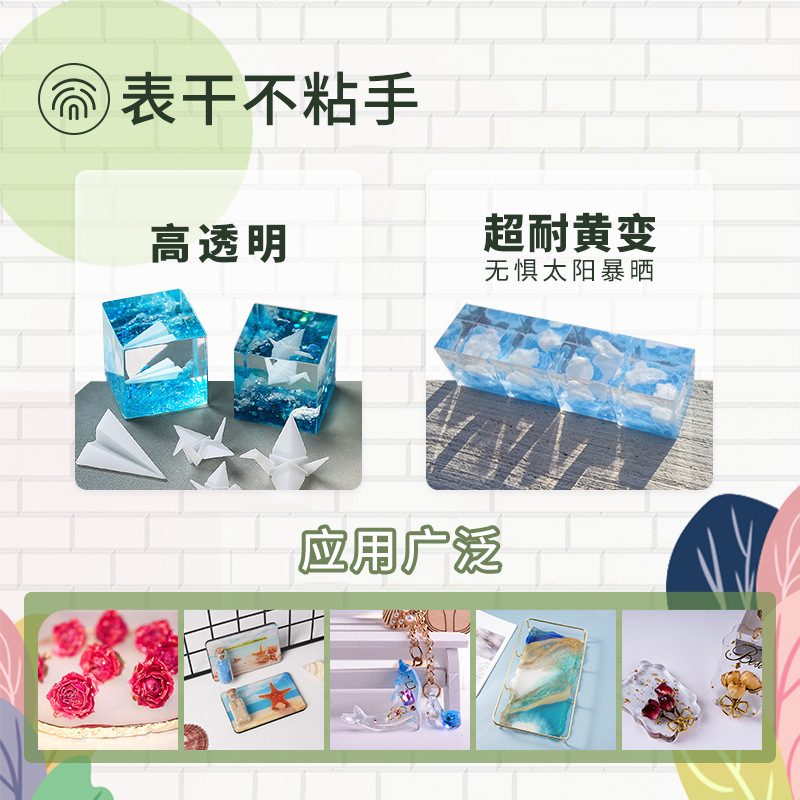 然生UV滴胶 厂家直销高透UV树脂硬胶 DIYUV胶 跨境专供UV水晶滴胶