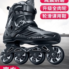 轮滑鞋成人男女直排轮初学者溜冰鞋成年大学生社团旱冰平花鞋