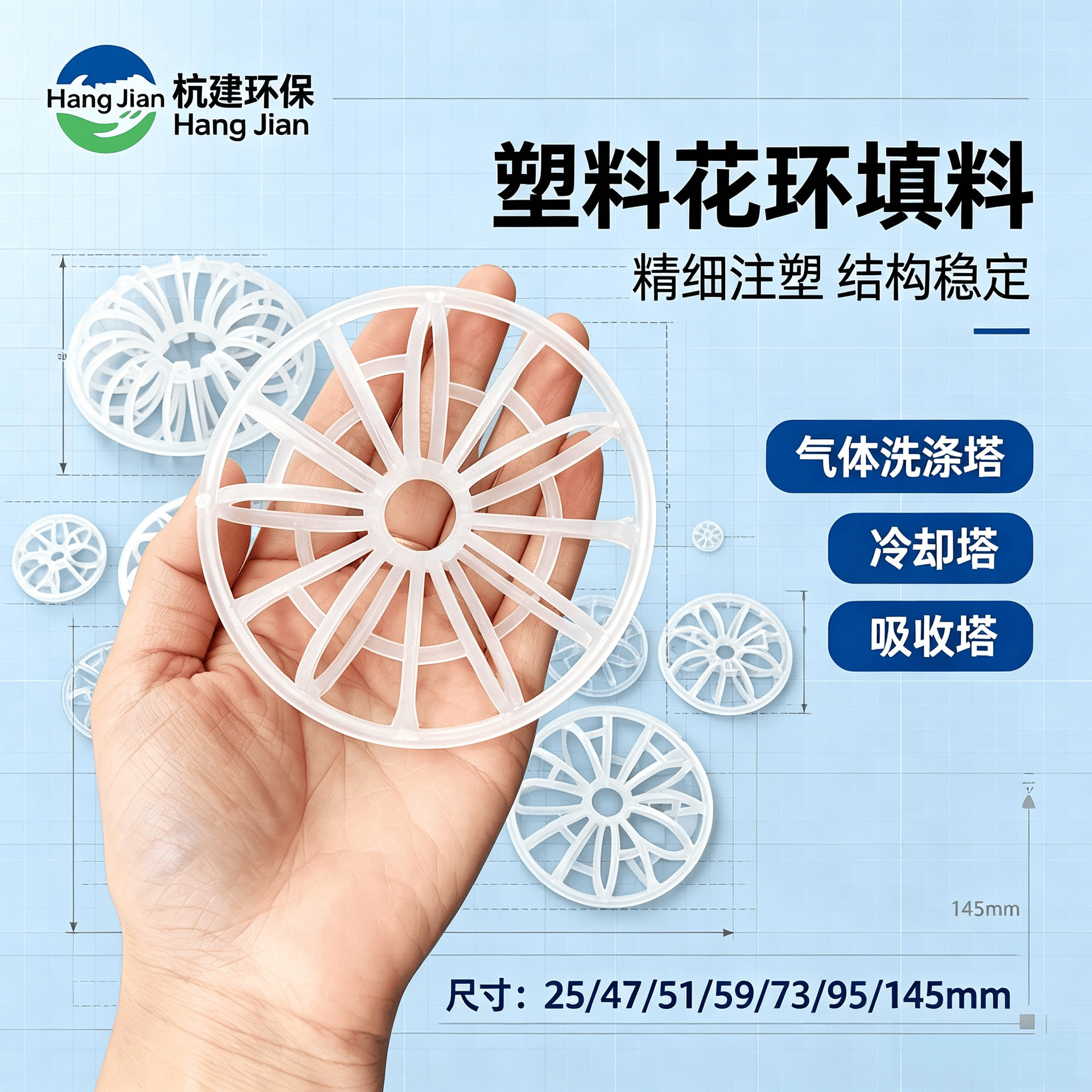 塑料花环填料Φ25-76mm悬浮球PP填料废气处理洗涤塔用PP带刺花环