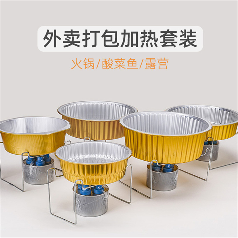 Disposable small hot pot takeaway pot with bracket thickened aluminum foil box round grilled fish tin carton dormitory heating Disposable small hot pot takeaway pot with bracket thickened aluminum foil box round grilled fish tin carton dormitory heating