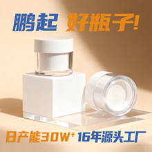 现货pp膏霜瓶30g50g散粉盒面霜空瓶 化妆品瓶子分装罐小样分装瓶