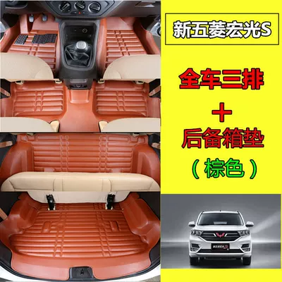 Hongguang V/S1/S3 Rongguang V Surround 7 Universal Foot Pad - brown-new-hongguang-s-full-car-rear-mat-middle-aisle