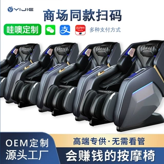 按摩椅商用豪华耐用SL导轨音乐按摩沙发产地直供定制共享减压智能