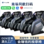 音乐耐用智能按摩按摩椅
