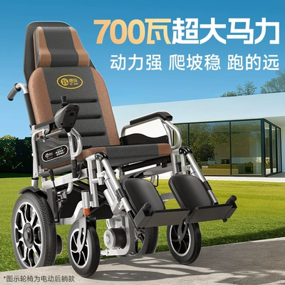 Deban electric wheelchair is an intelligent, fully automatic, portable, foldable, reclining mobility aid for the elderly and disabled