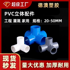 其他管件;三通;弯头