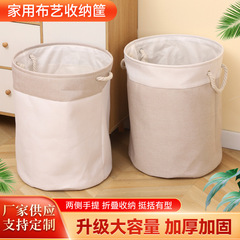 家用布艺收纳筐大号加厚脏衣桶玩具整理收纳筐可折叠玩具收纳桶