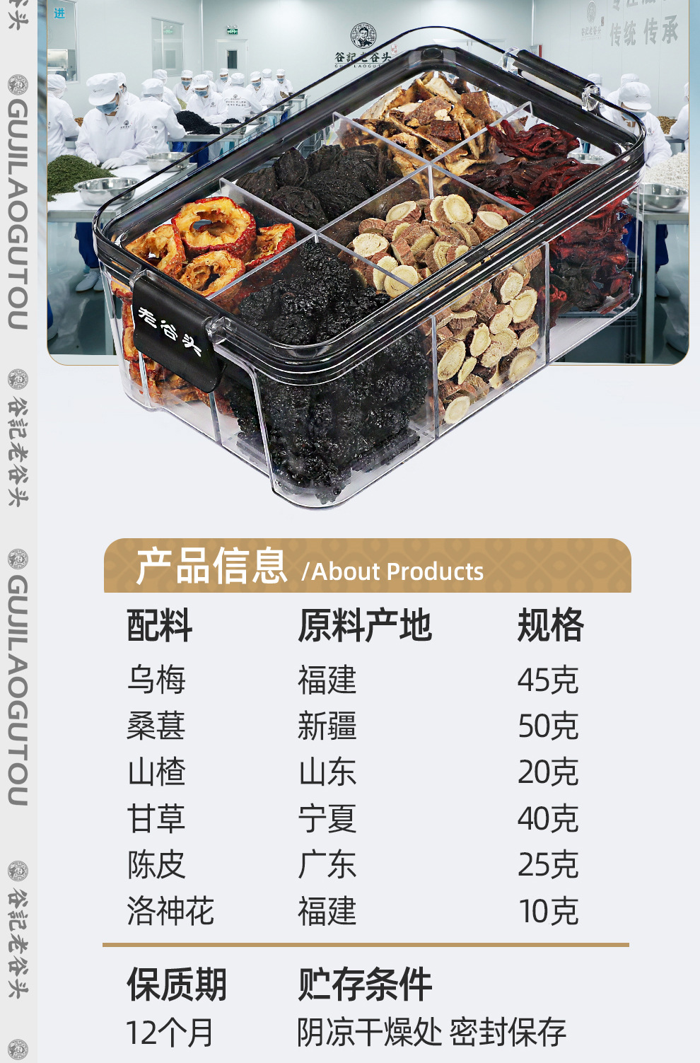 Sour Plum Drink Herbal Soup Pack Ume Plum Licorice Roselle Chenpi Mulberry Hawthorn 190g preparation