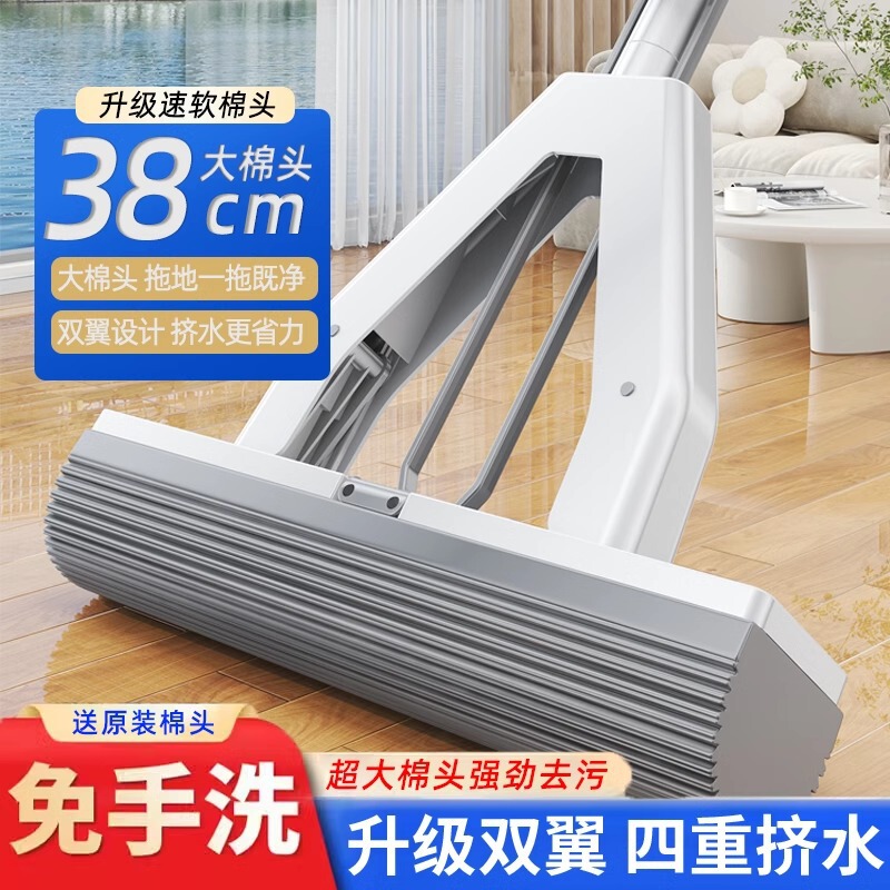 Totole Absorbent Sponge Mop Household One Mop 2024 New Hand-Washable Collodion Head Mop Floor Mop Artifact