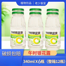 ��r�y��¶340ml*6ƿ���y��¶��ϳ��˃�ͯ���y��ֲ���Ʒ����