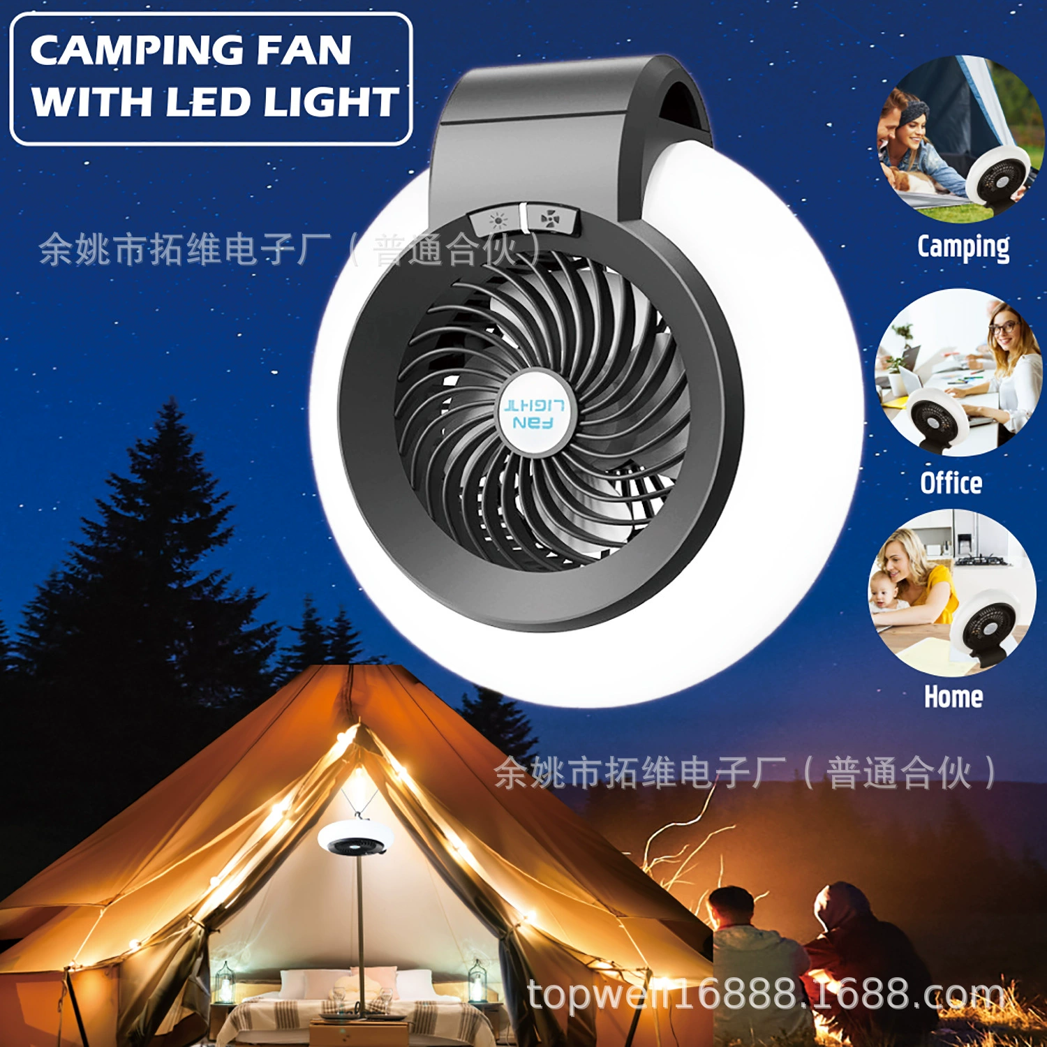 Портативный кемпинговый фонарь с вентилятором