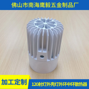 Downlight housing lamp ring radiator 2-piece aluminum alloy die-casting spray paint 35W cold forging radiator