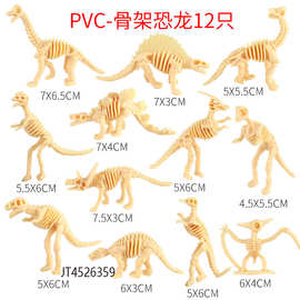 跨境diy益智拼装骨骼恐龙骨架批发仿真恐龙骨架考古模型玩具