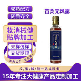 代加工苗灸无风露舒缓筋骨草本苗粹舒筋活络肩颈腰腿养护按摩液