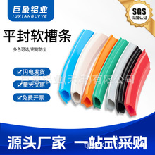 压条收边条橡胶槽6/槽8/槽10铝型材装饰槽条平封胶条软质密封边条