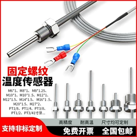 热电偶;热电阻;压力表