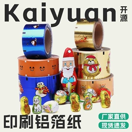 铝箔纸;其他包装用纸