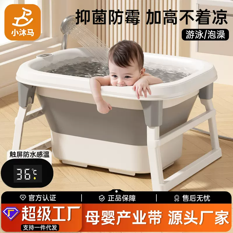 小沐马婴儿洗澡盆宝宝浴盆儿童可折叠大号浴桶坐躺小孩泡澡游泳桶