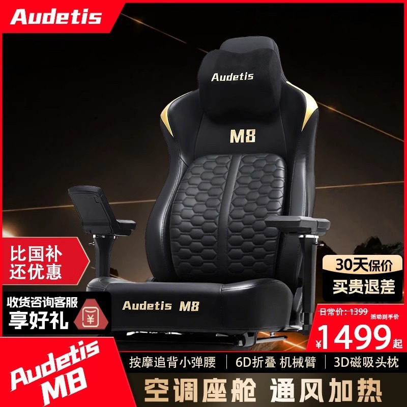 【奥德缔思】M8电竞椅电脑椅家用通风加热按摩人体工学老板办公椅|undefined