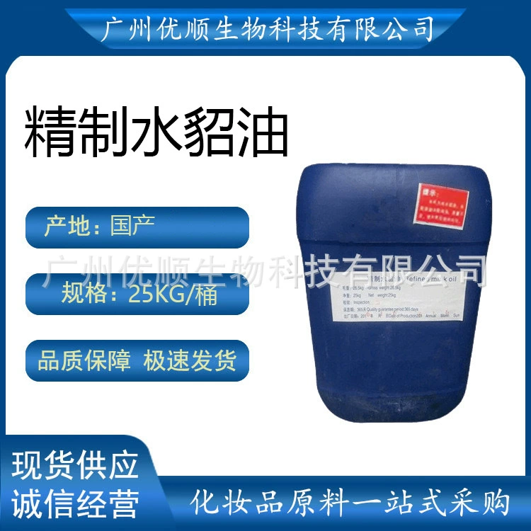 Поставка рафинированного норкового масла, химическое сырье, сырье для самостоятельного изготовления, мыло ручной работы, норковое масло