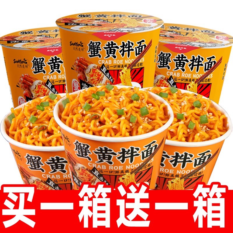 网红爆辣火鸡面桶装整箱超辣鬼椒面咸蛋黄拌面夜宵方便面泡面批发